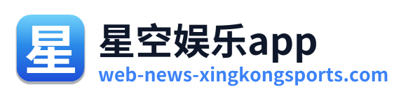 星空娱乐app Logo